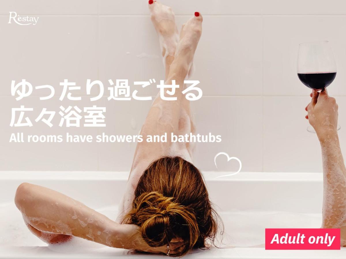 Restay Okayama (Adults Only) Exterior foto